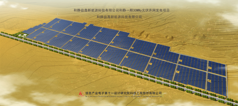 3---順風新疆和靜30MWp并網光伏發(fā)電項目鳥瞰圖.jpg